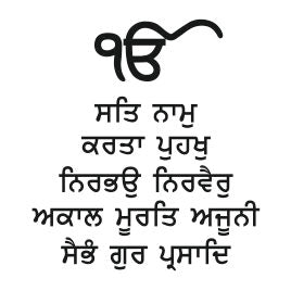 Mantra Design Laser Cutting files