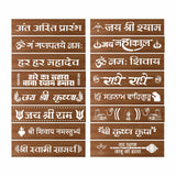 Stancil design combo pack - 16 design in CDR Format For Laser Cut