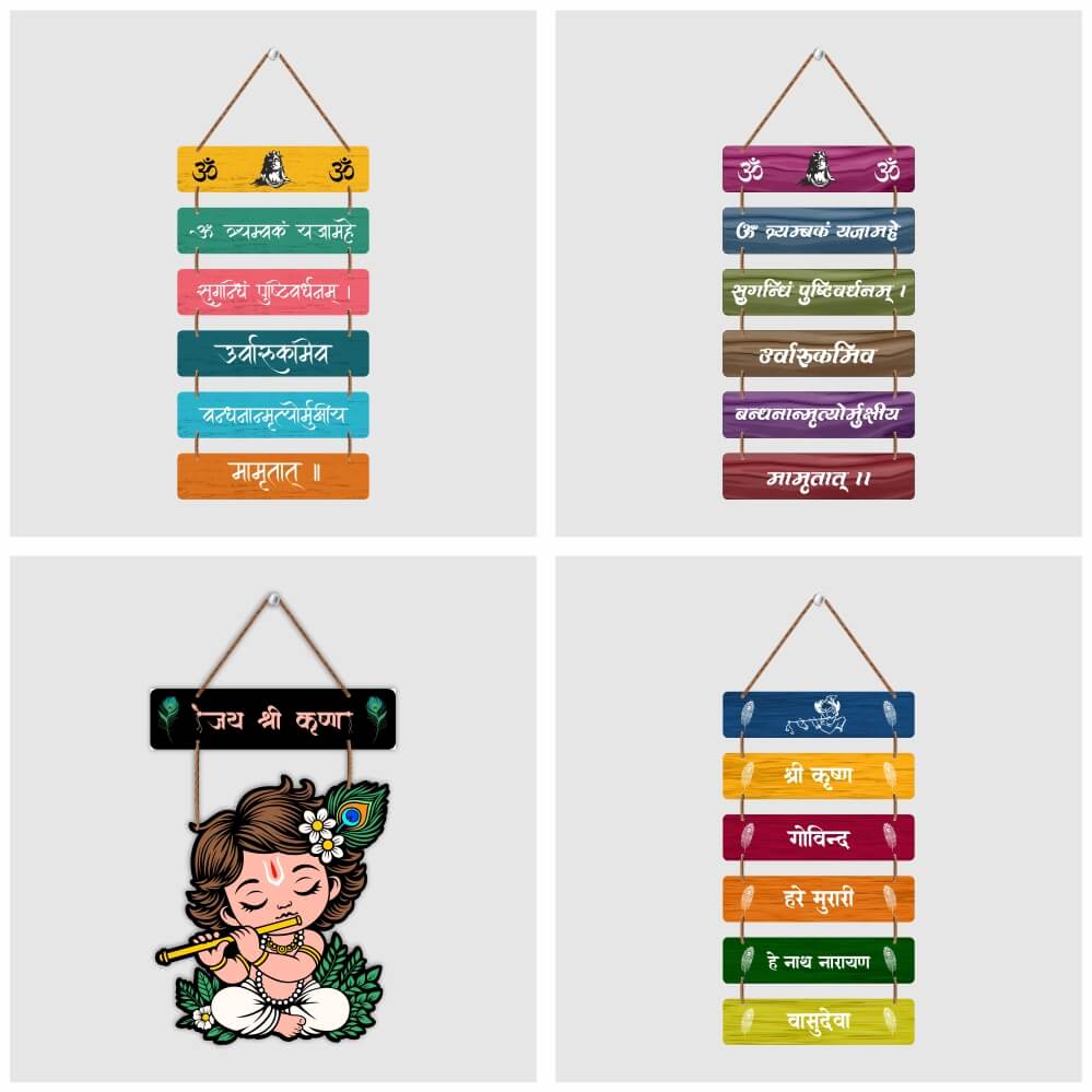 Wall Hanging  Bundle  - 50 Ready to Use for Laser And UV Print Machine (Part-1 & Part-2)