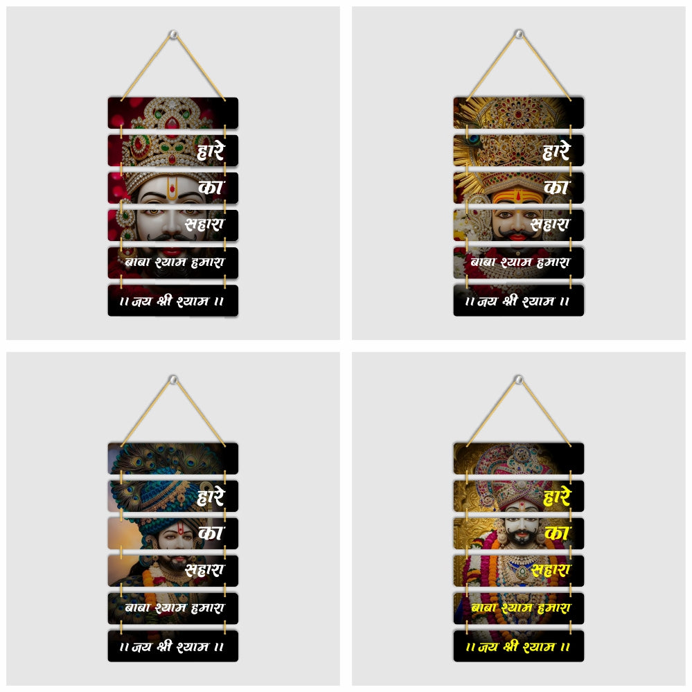 Wall Hanging  Bundle PART-2 - 25 Ready to Use for Laser And UV Print Machine