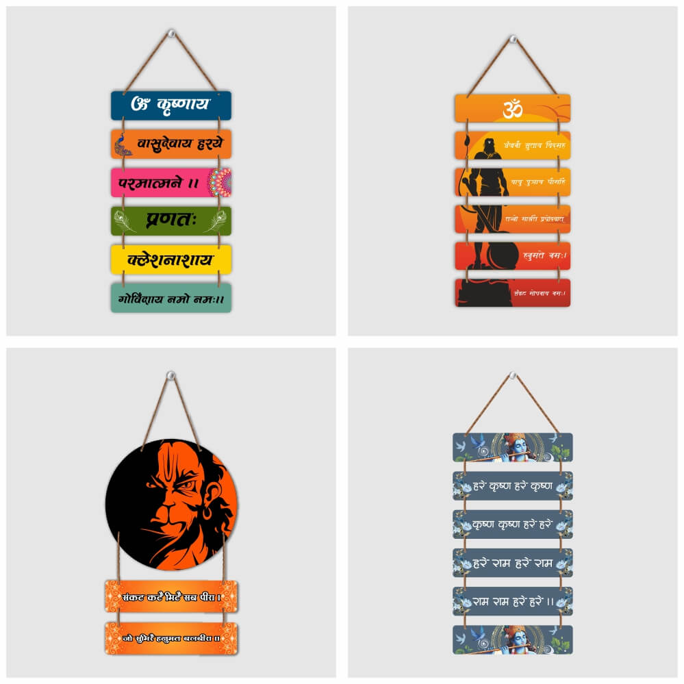 Wall Hanging  Bundle - 25 Ready to Use for Laser And UV Print Machine