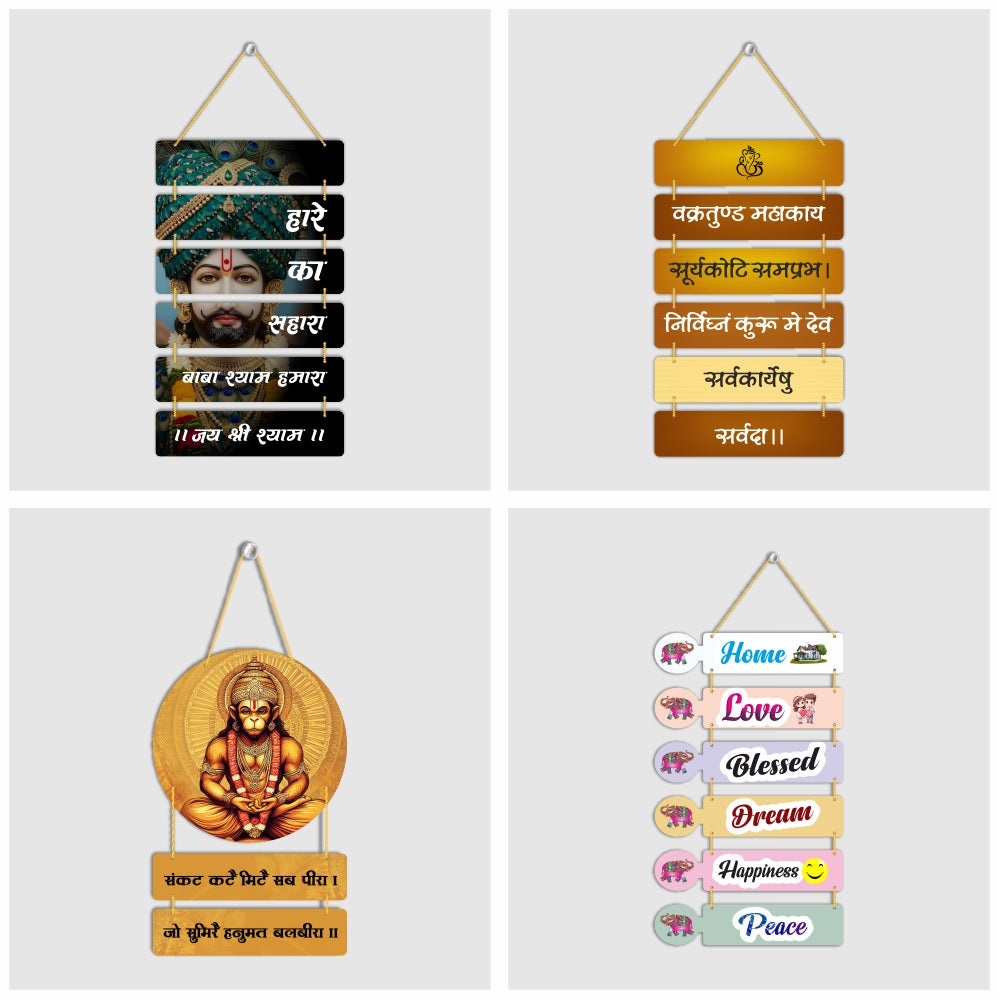 Wall Hanging  Bundle PART-2 - 25 Ready to Use for Laser And UV Print Machine