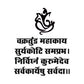 Mantra Design Laser Cutting files