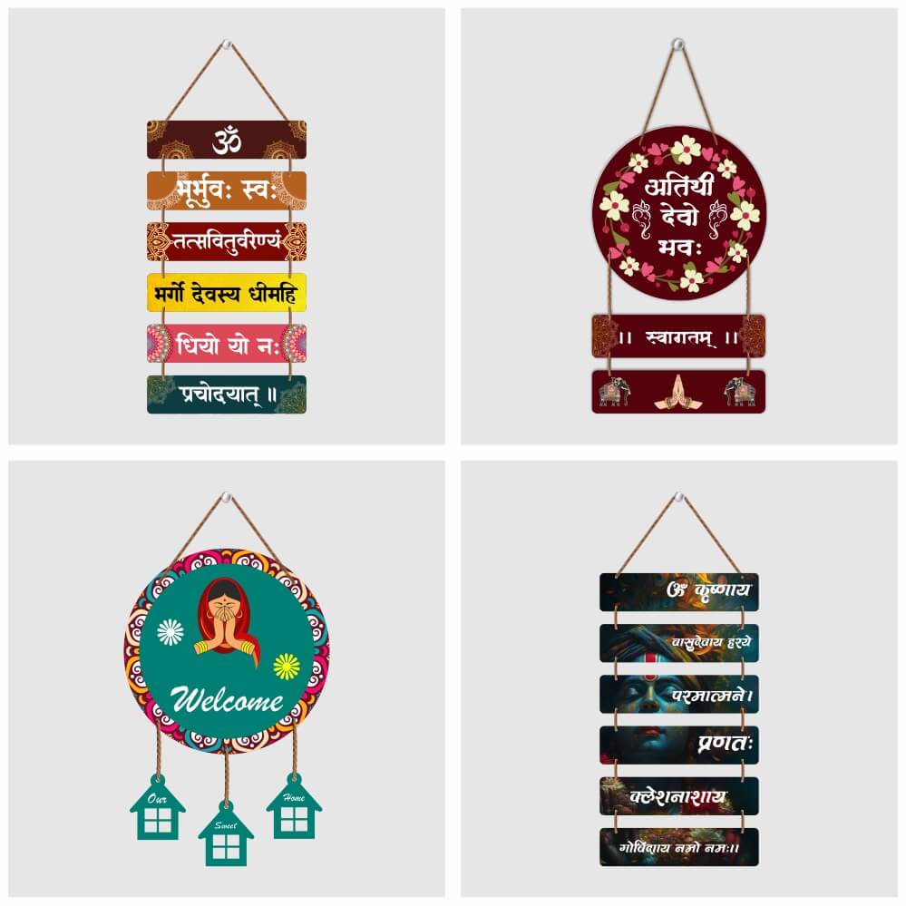 Wall Hanging  Bundle - 25 Ready to Use for Laser And UV Print Machine