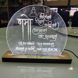 Namokar Mantra LED Lamp Ready to Use File