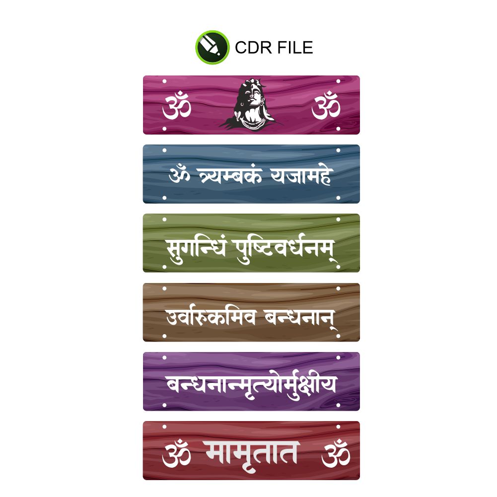 Maha Mrityunjaya Mantra Wall Hanging  CDR File