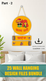 Wall Hanging  Bundle PART-2 - 25 Ready to Use for Laser And UV Print Machine