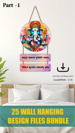 Wall Hanging  Bundle - 25 Ready to Use for Laser And UV Print Machine