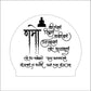 Namokar Mantra LED Lamp Ready to Use File